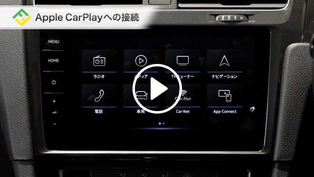 接続方法とSiriを使ったナビ検索